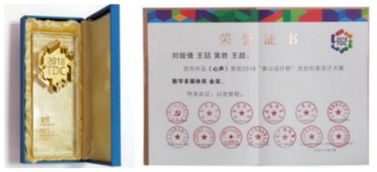 我校作品在2018泰山設計杯文化創意設計大賽中喜獲佳績，彰顯數字文化創意內容應用服務新高度