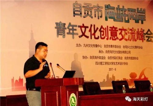 數(shù)字創(chuàng)意繪新篇，兩岸青年聚首我市共話文化融合——海峽兩岸青年文化創(chuàng)意交流峰會成功舉辦