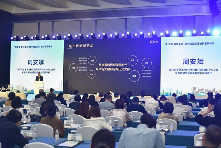 【青視點】AI賦能，這場高峰論壇種下怎樣的“智慧樹”？